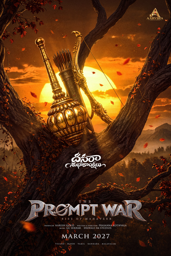 Promt war